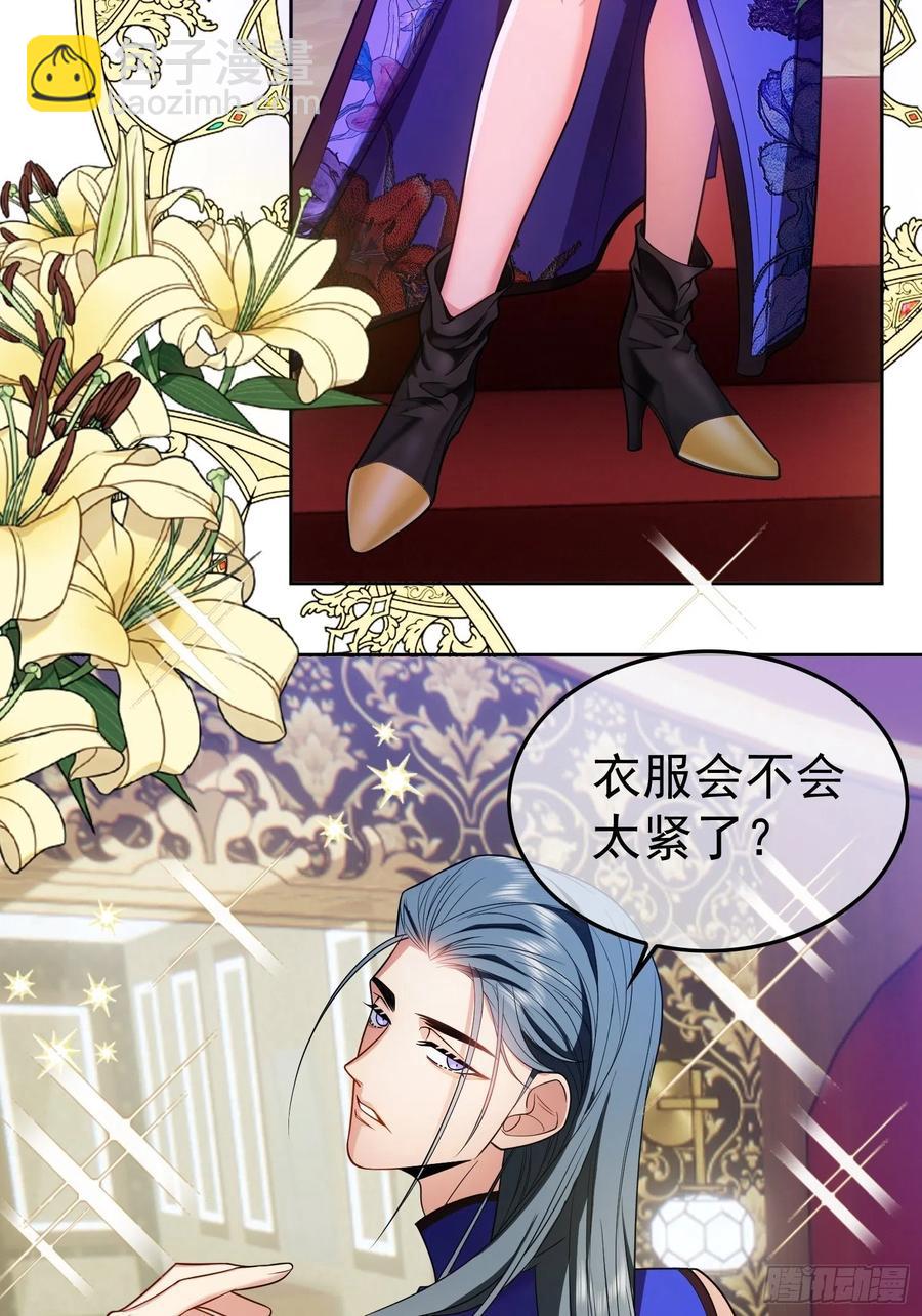 《要被吃掉了》69 衣服紧了点 第10页