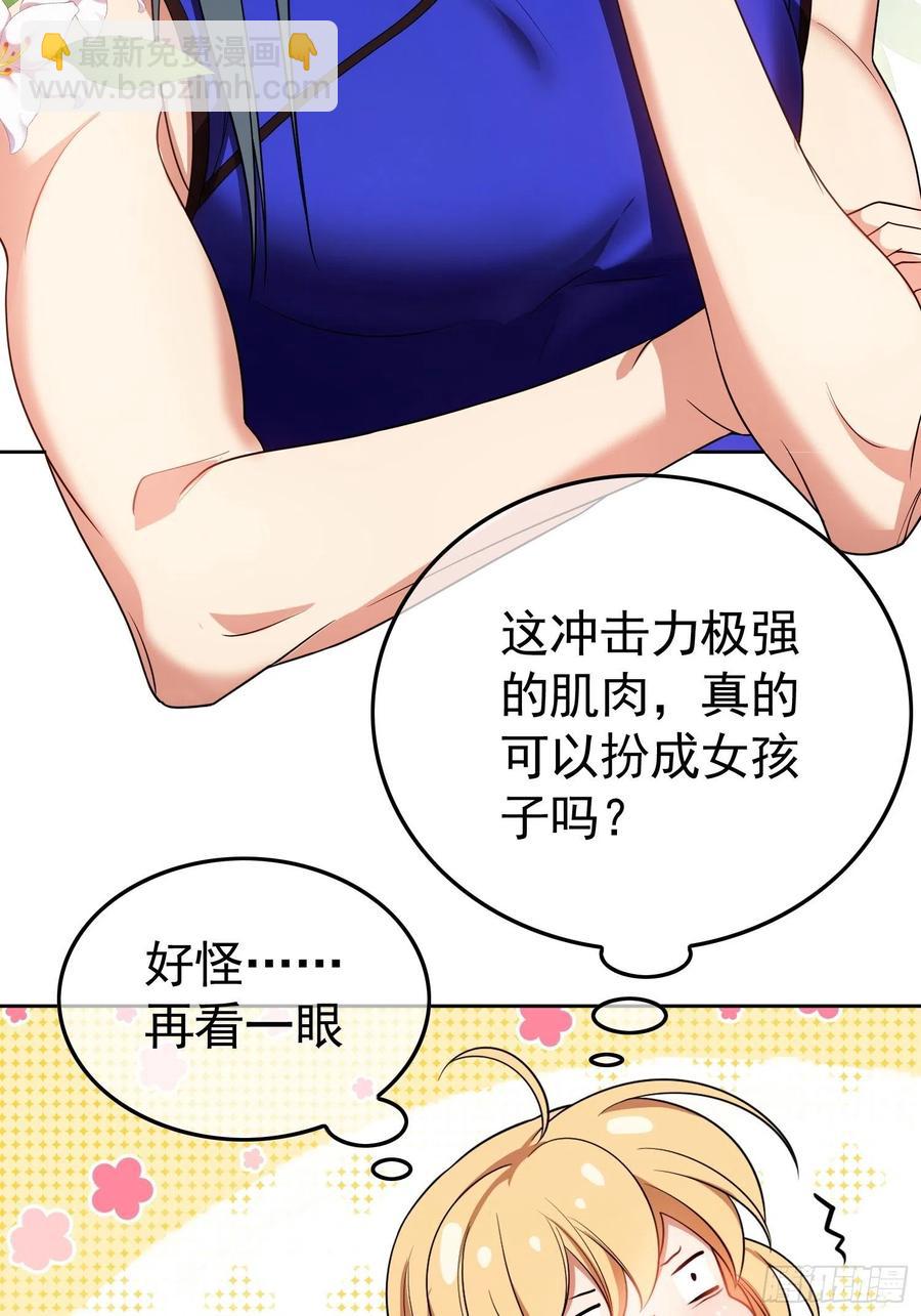《要被吃掉了》69 衣服紧了点 第14页