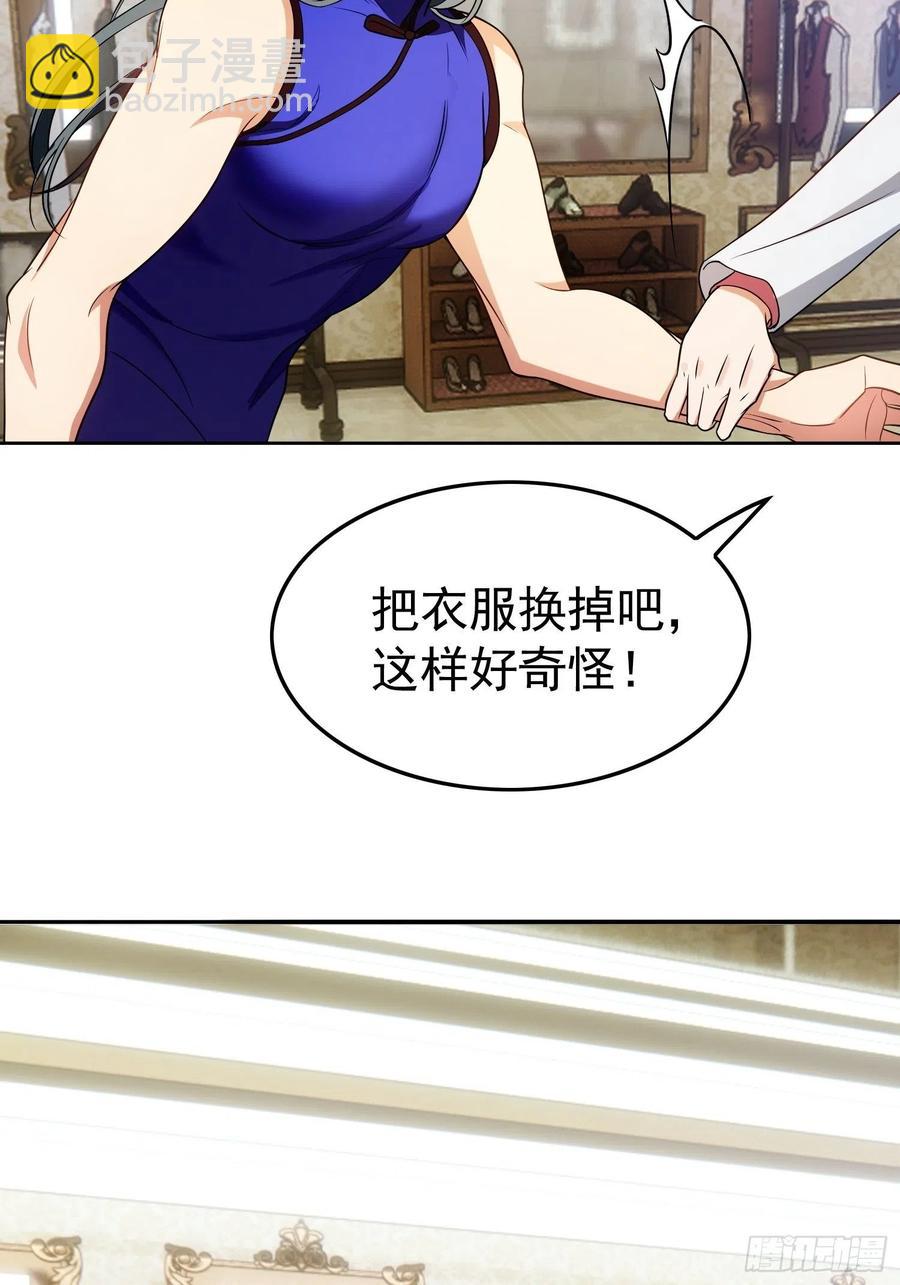 《要被吃掉了》69 衣服紧了点 第16页