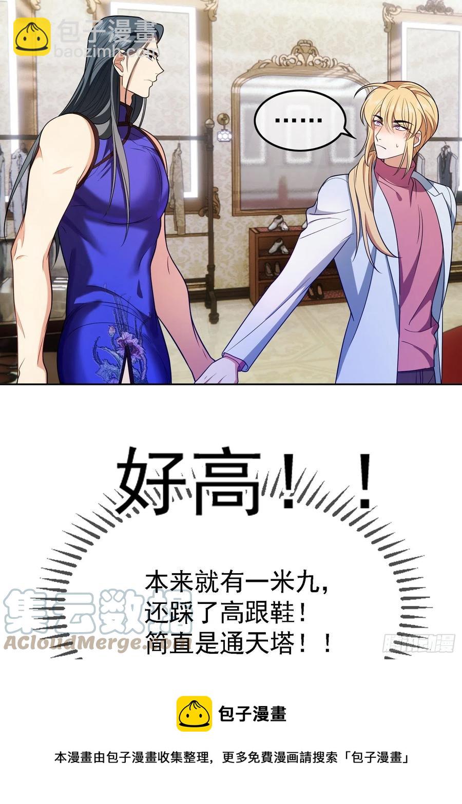 《要被吃掉了》69 衣服紧了点 第17页