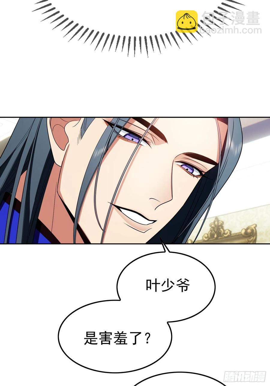 《要被吃掉了》69 衣服紧了点 第18页