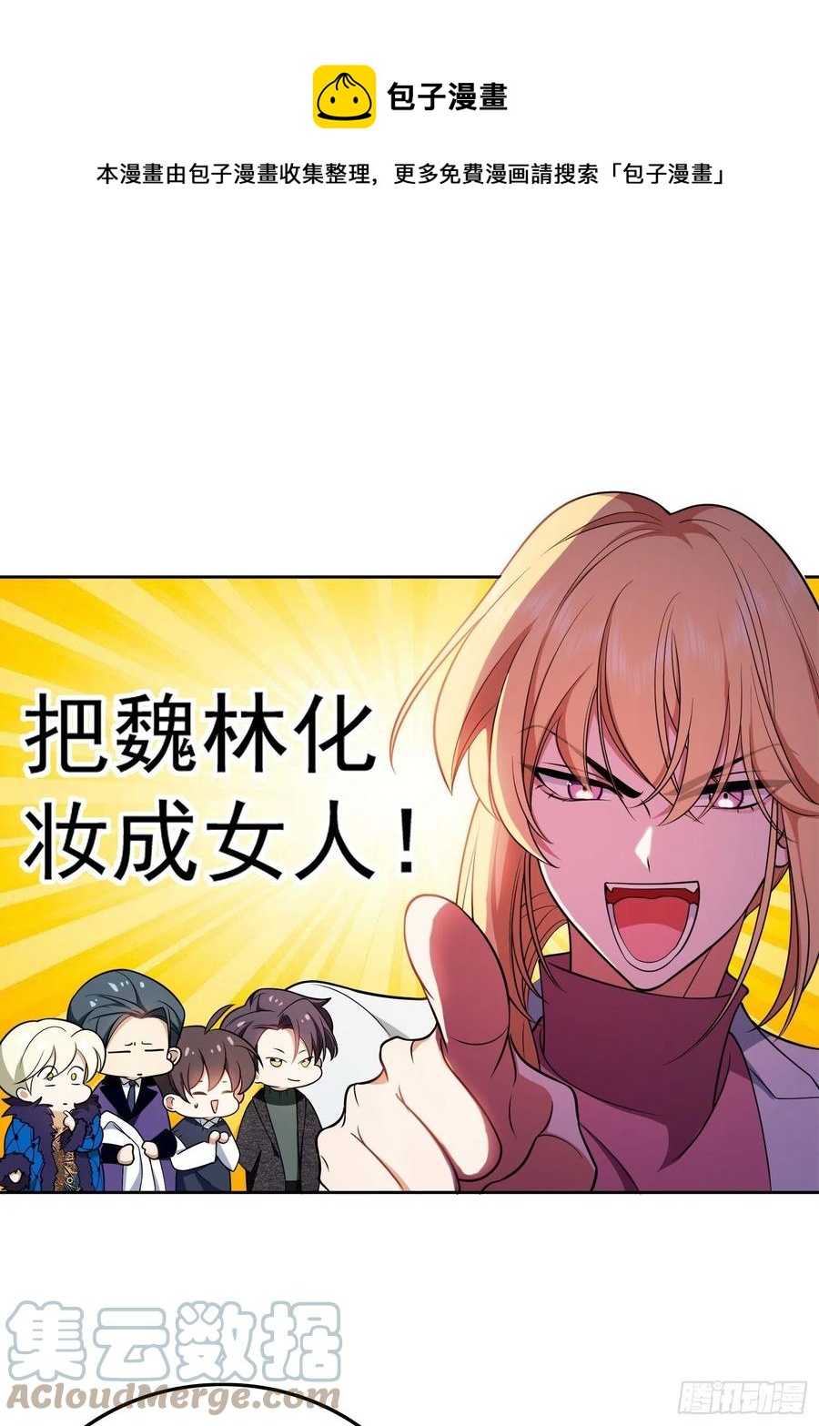 《要被吃掉了》69 衣服紧了点 第1页