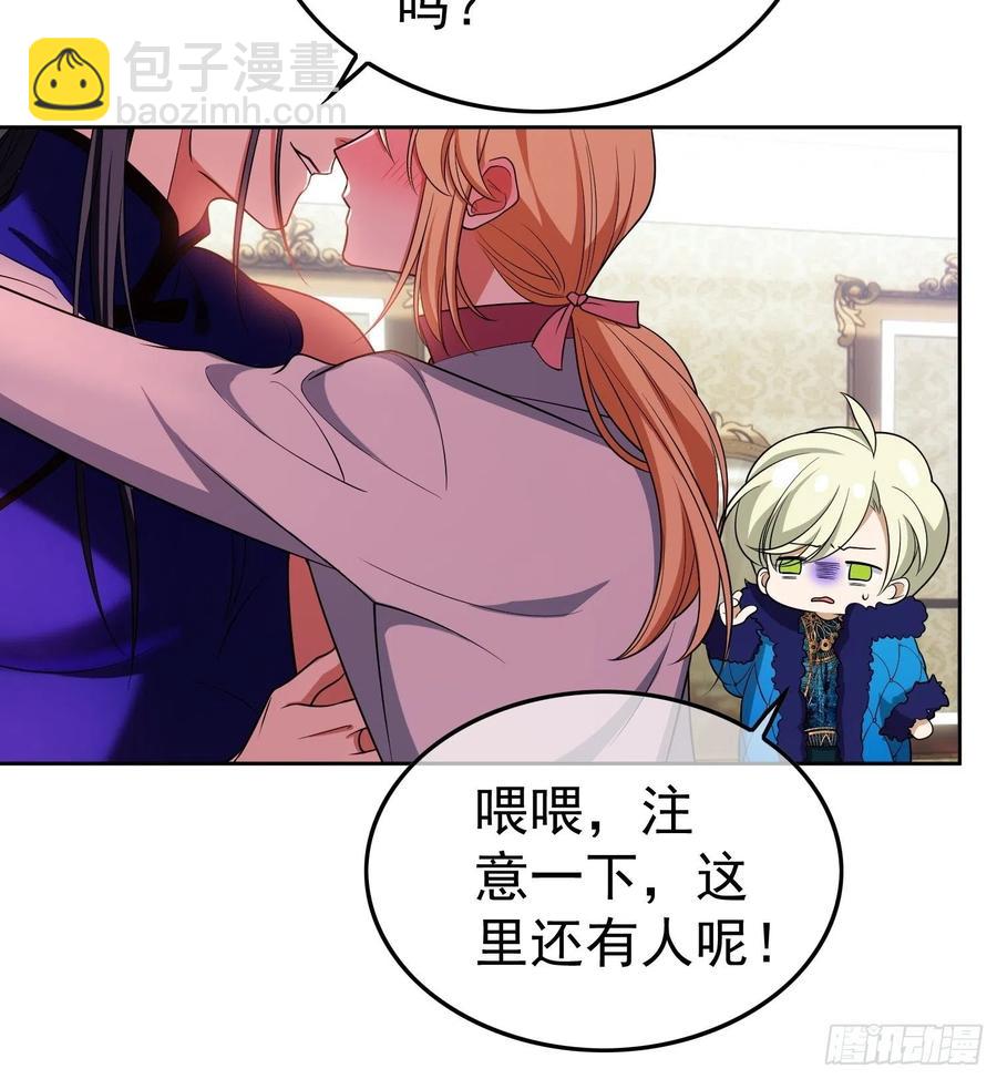 《要被吃掉了》69 衣服紧了点 第20页