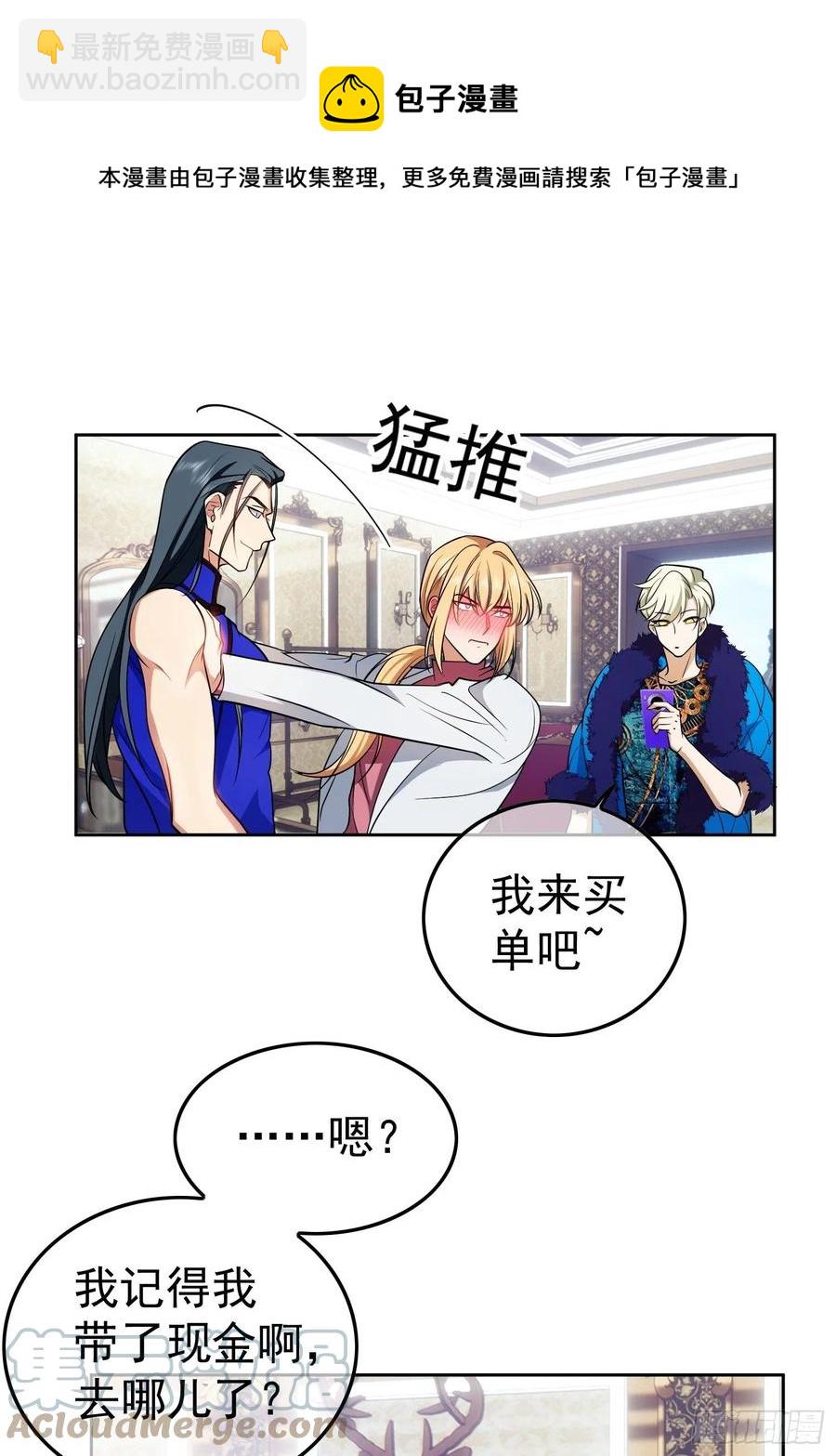 《要被吃掉了》69 衣服紧了点 第21页