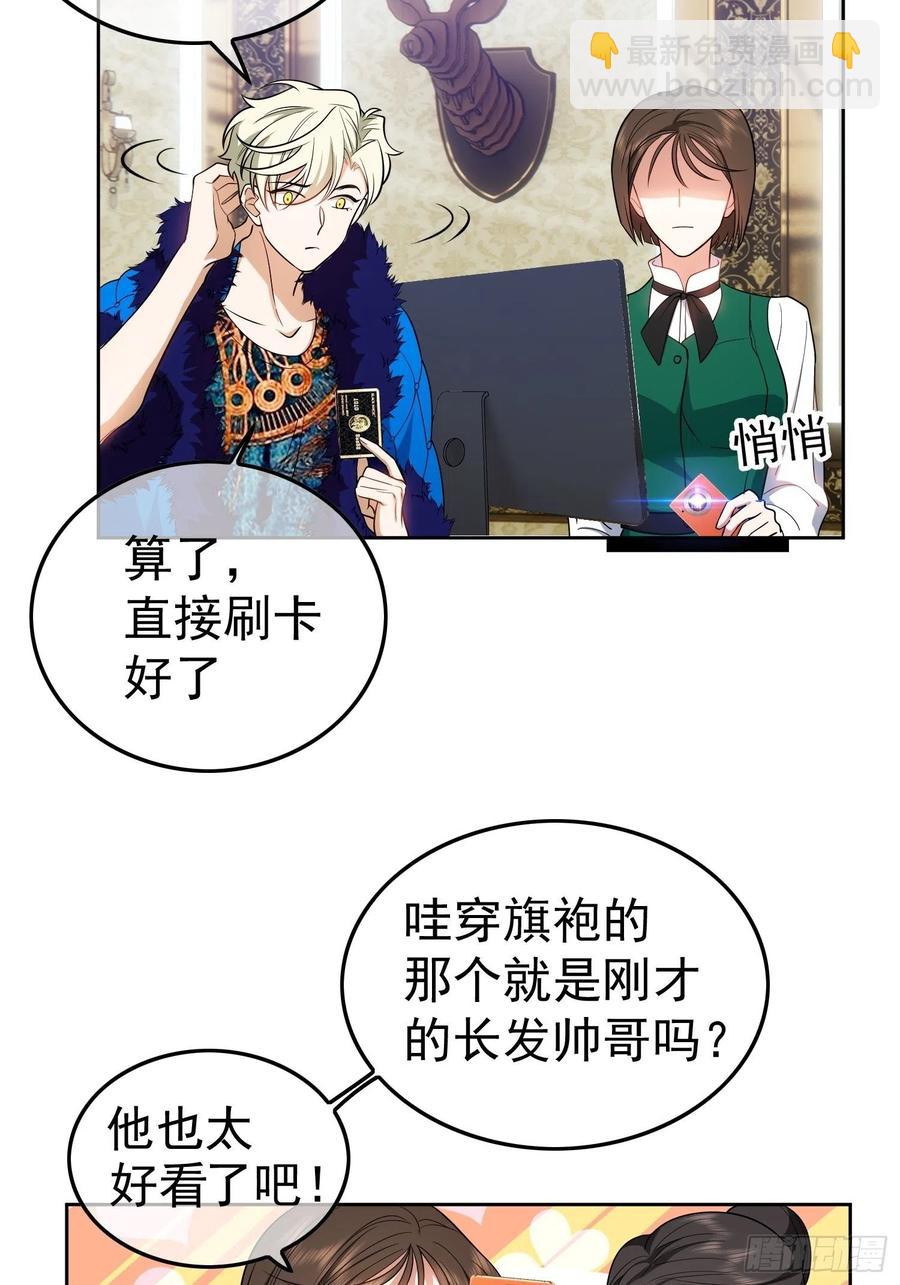 《要被吃掉了》69 衣服紧了点 第22页