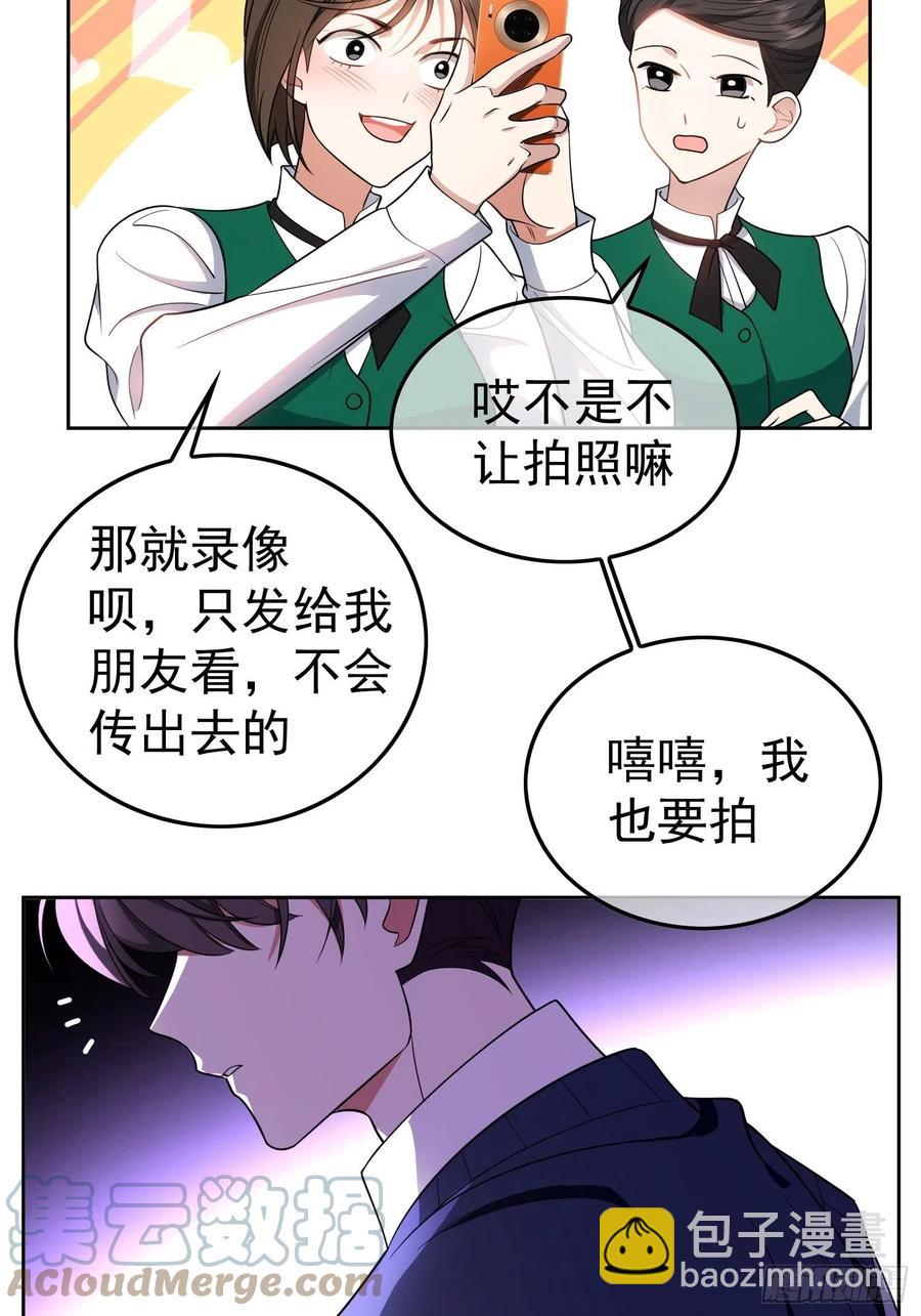 《要被吃掉了》69 衣服紧了点 第23页