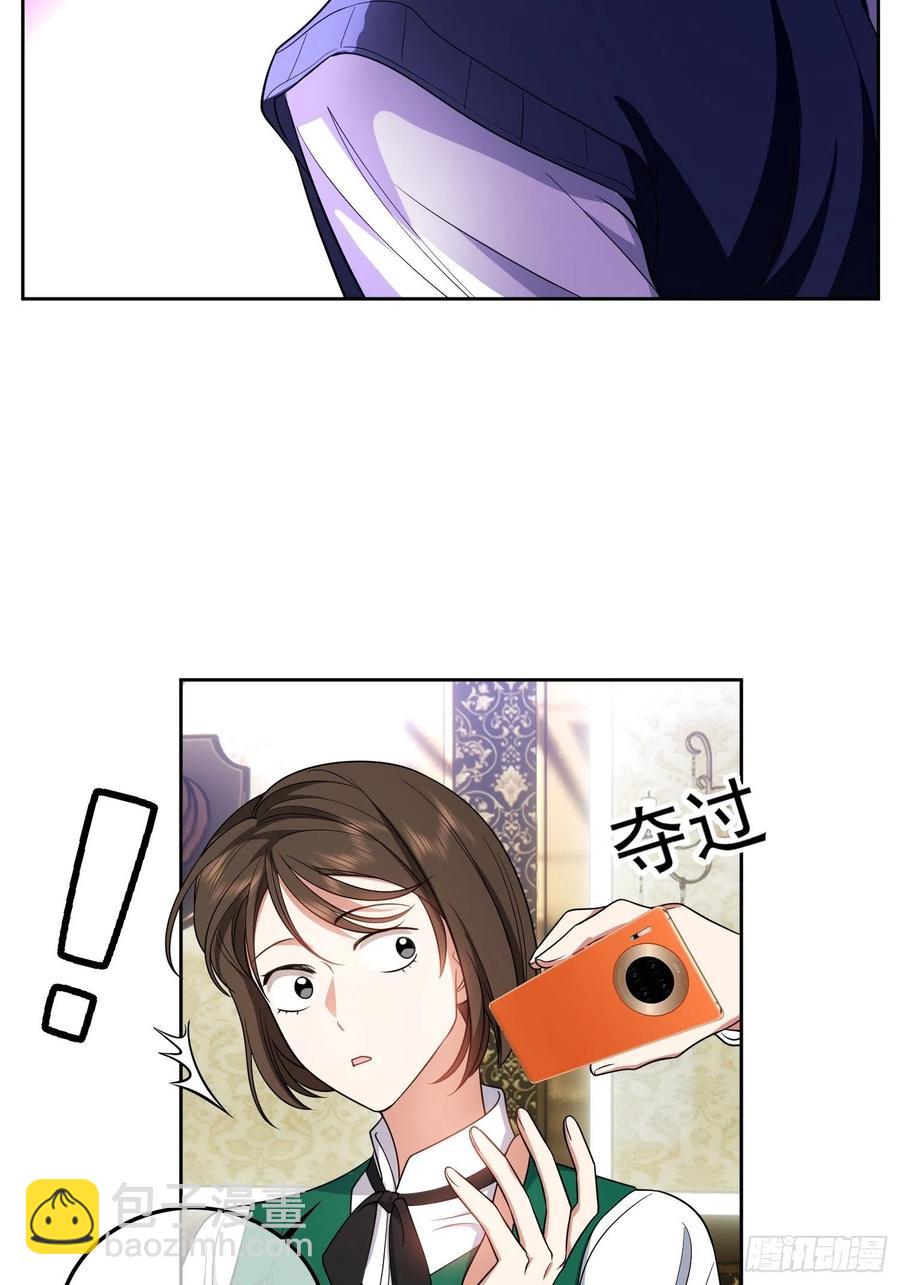 《要被吃掉了》69 衣服紧了点 第24页