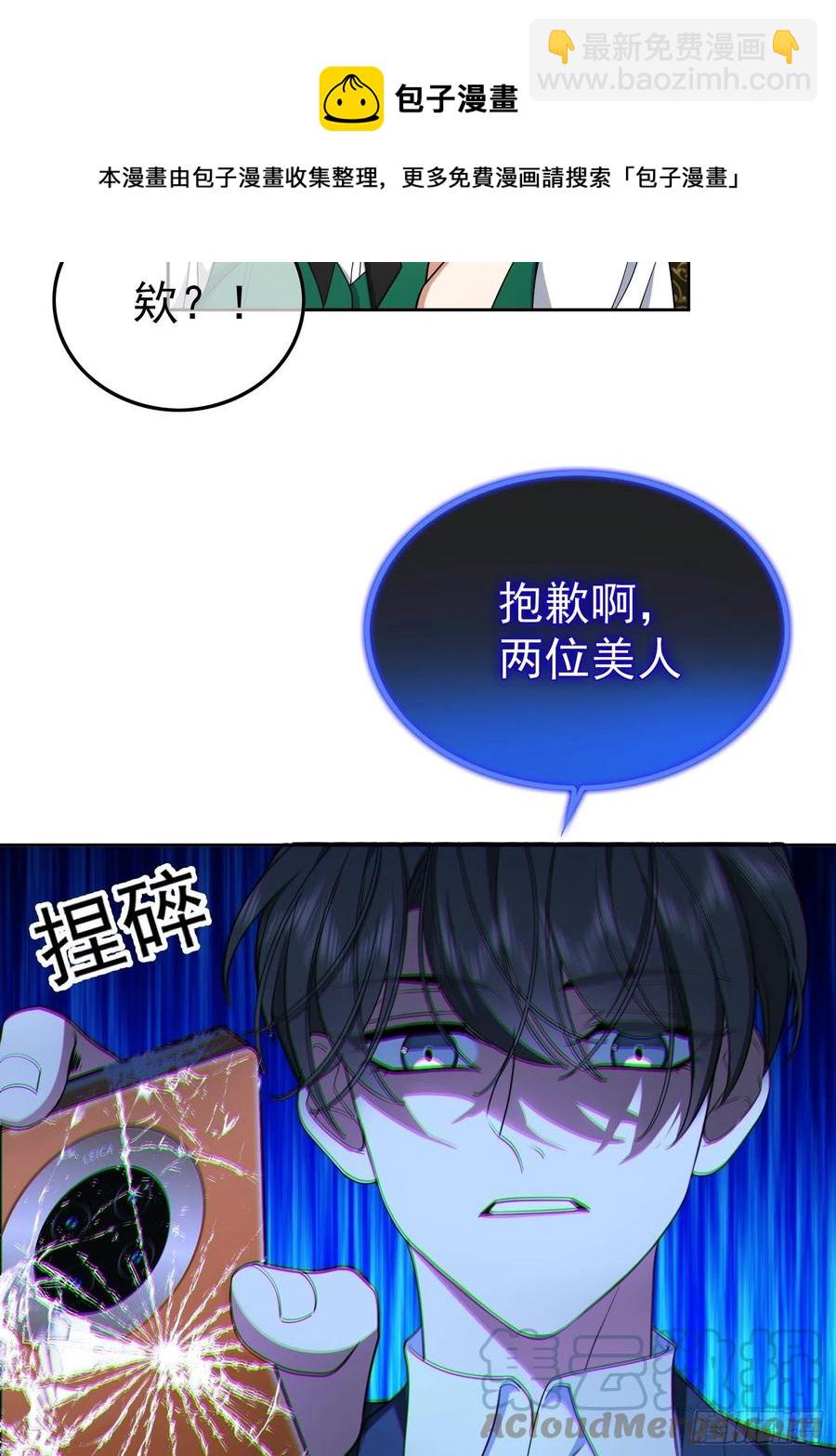 《要被吃掉了》69 衣服紧了点 第25页