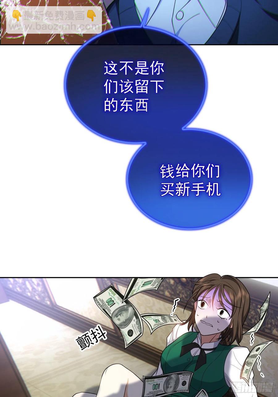 《要被吃掉了》69 衣服紧了点 第26页