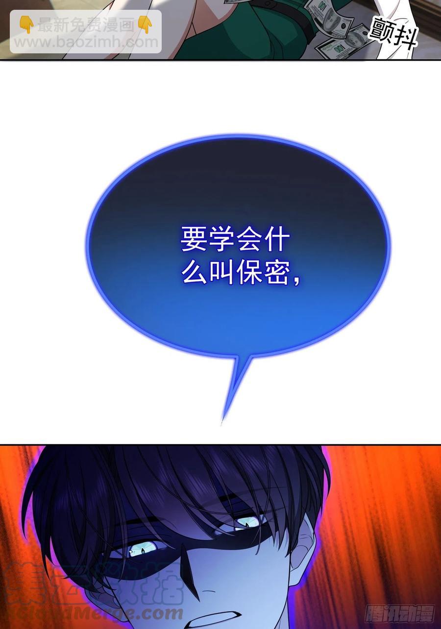 《要被吃掉了》69 衣服紧了点 第27页