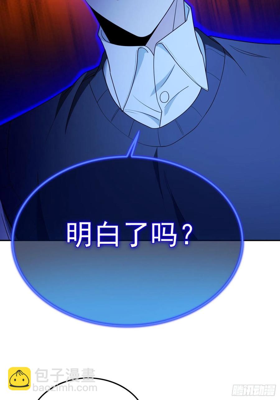 《要被吃掉了》69 衣服紧了点 第28页