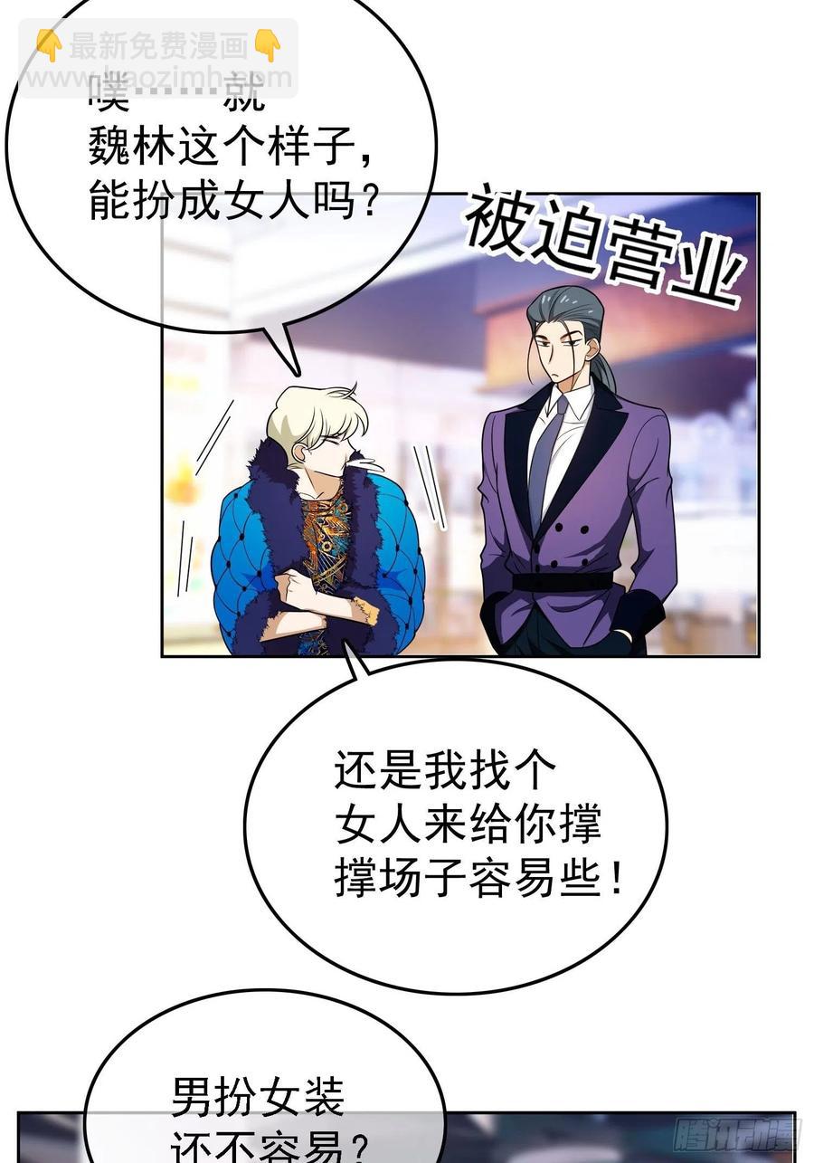 《要被吃掉了》69 衣服紧了点 第2页