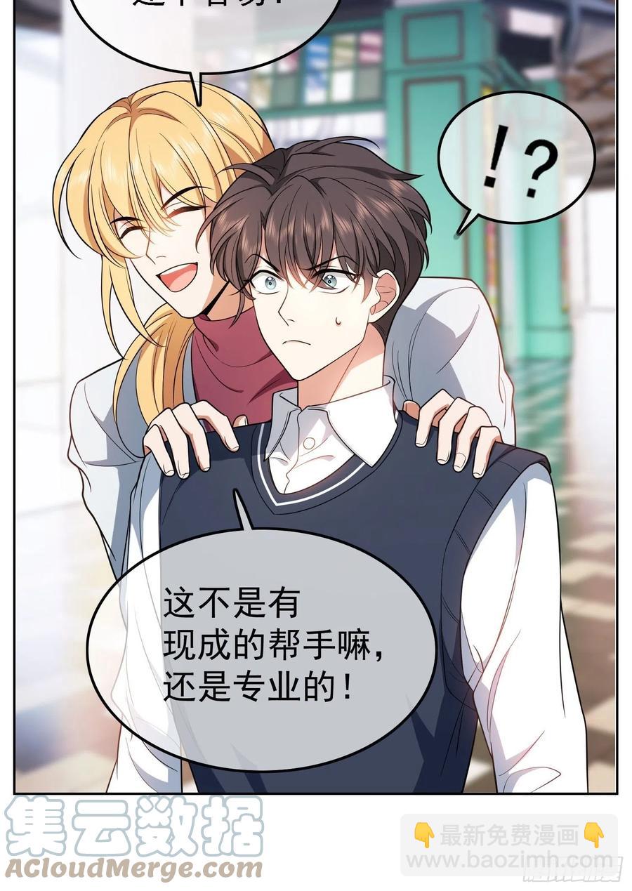 《要被吃掉了》69 衣服紧了点 第3页