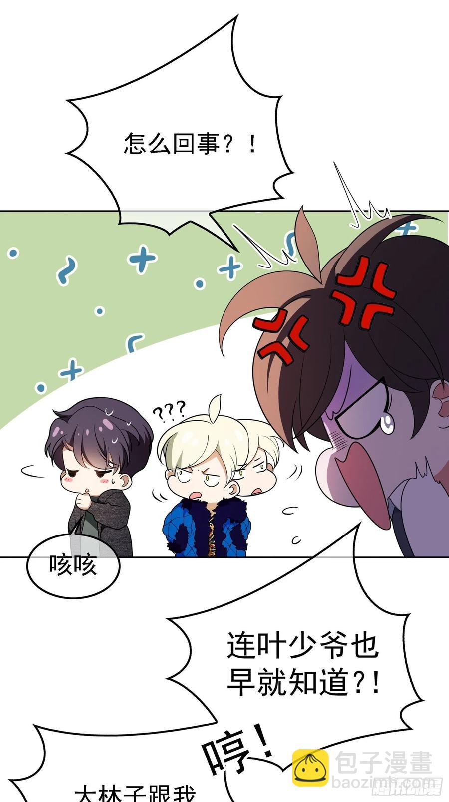 《要被吃掉了》69 衣服紧了点 第4页