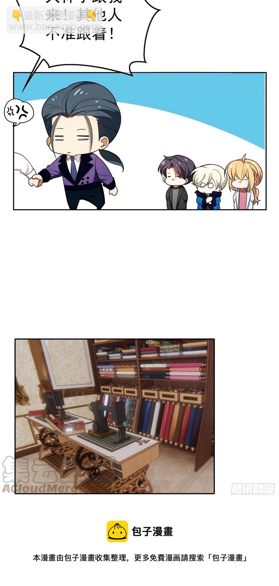 《要被吃掉了》69 衣服紧了点 第5页