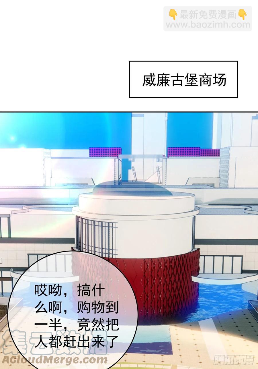 《要被吃掉了》68 十万火急的任务 第17页