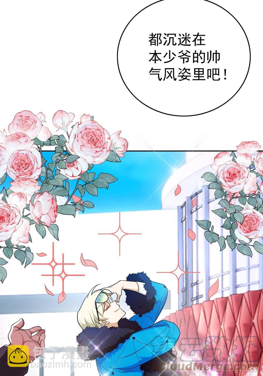 《要被吃掉了》68 十万火急的任务 第23页