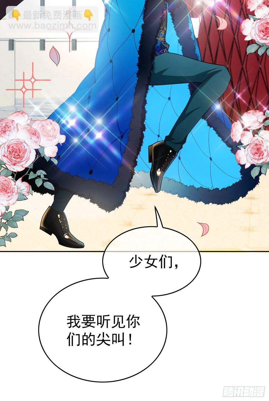 《要被吃掉了》68 十万火急的任务 第24页