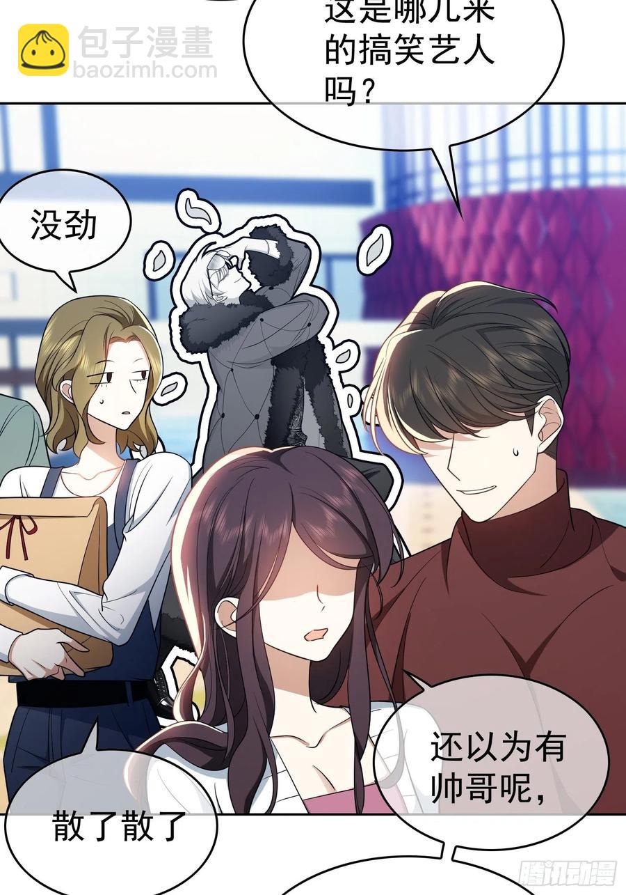 《要被吃掉了》68 十万火急的任务 第26页