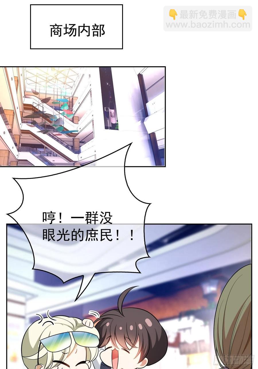 《要被吃掉了》68 十万火急的任务 第28页