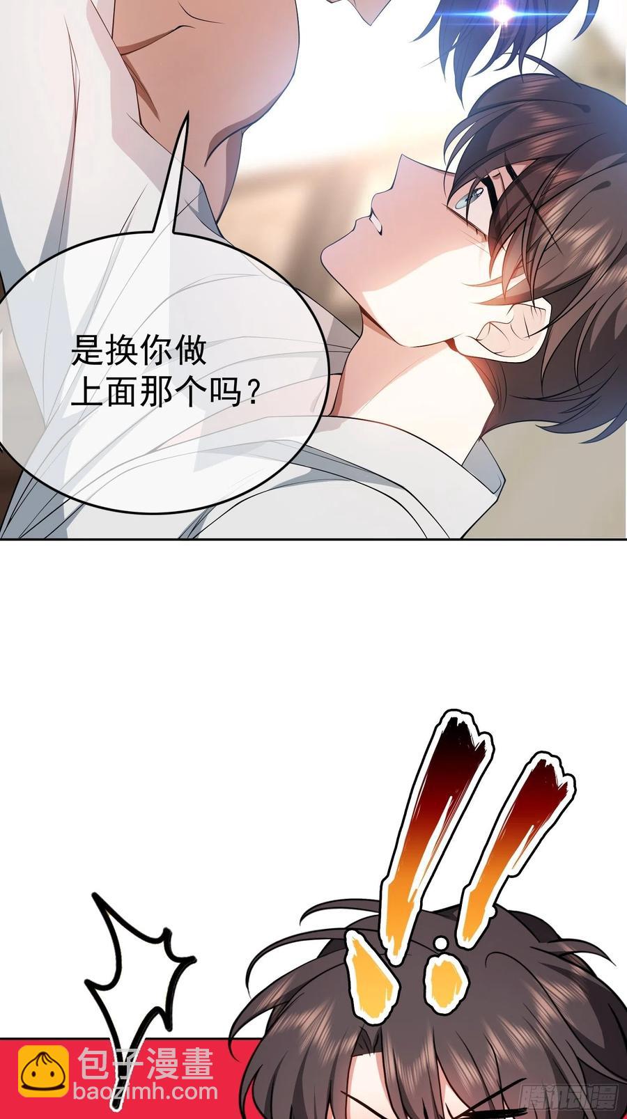 《要被吃掉了》68 十万火急的任务 第2页