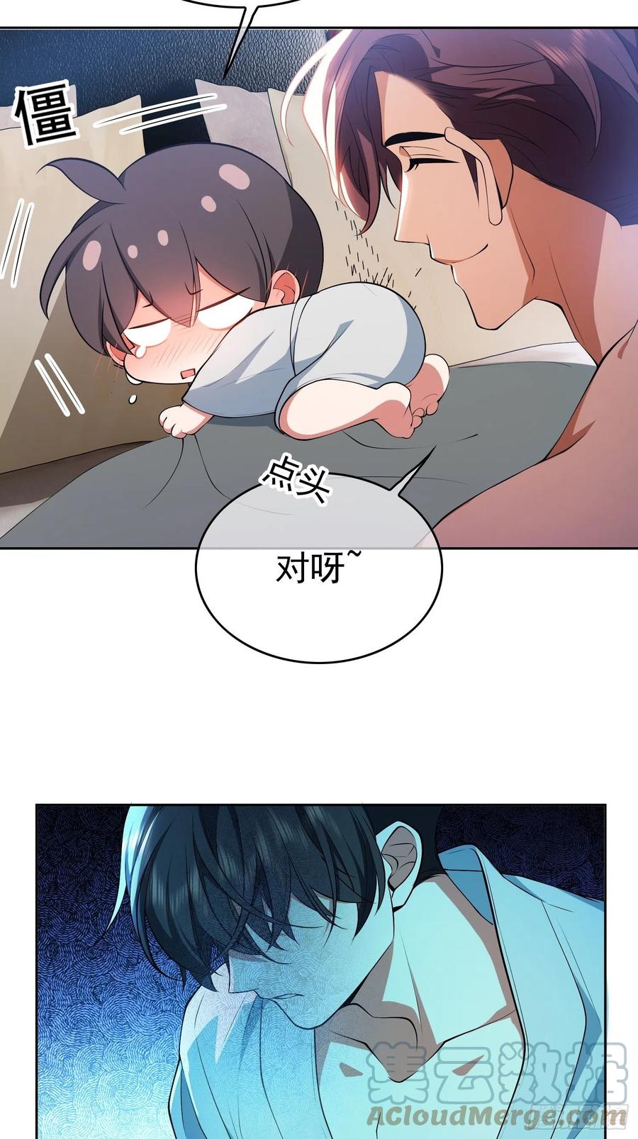 《要被吃掉了》68 十万火急的任务 第9页