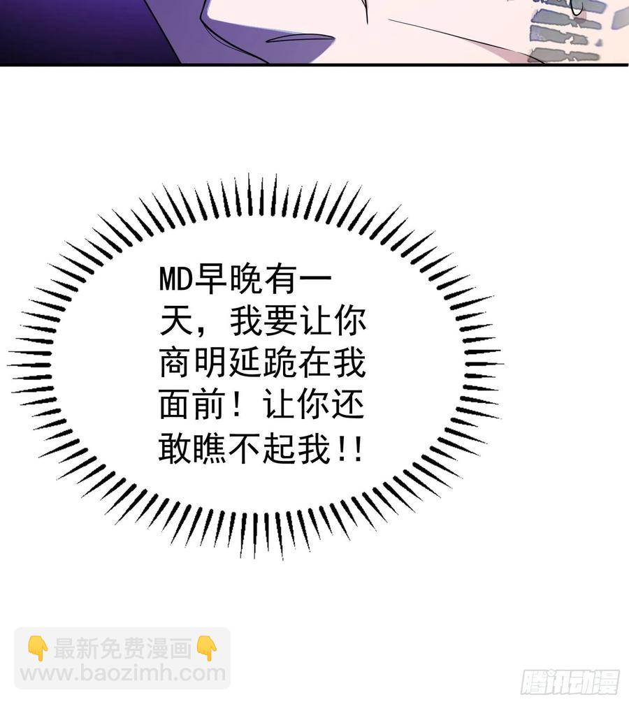 《要被吃掉了》71 超完美伪装 第10页