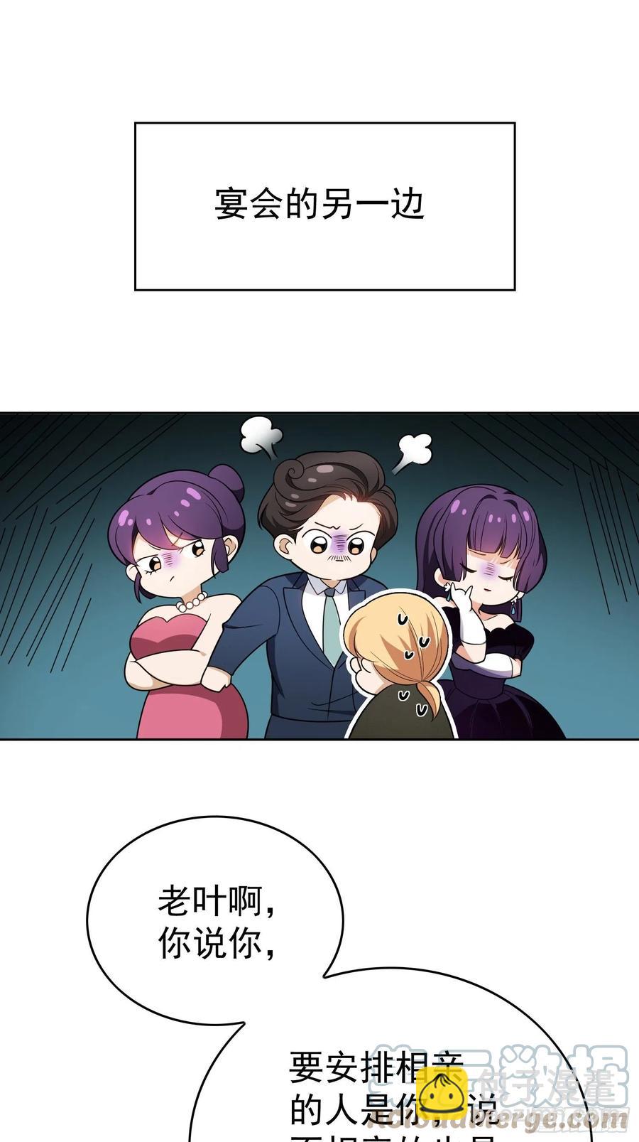 《要被吃掉了》71 超完美伪装 第11页