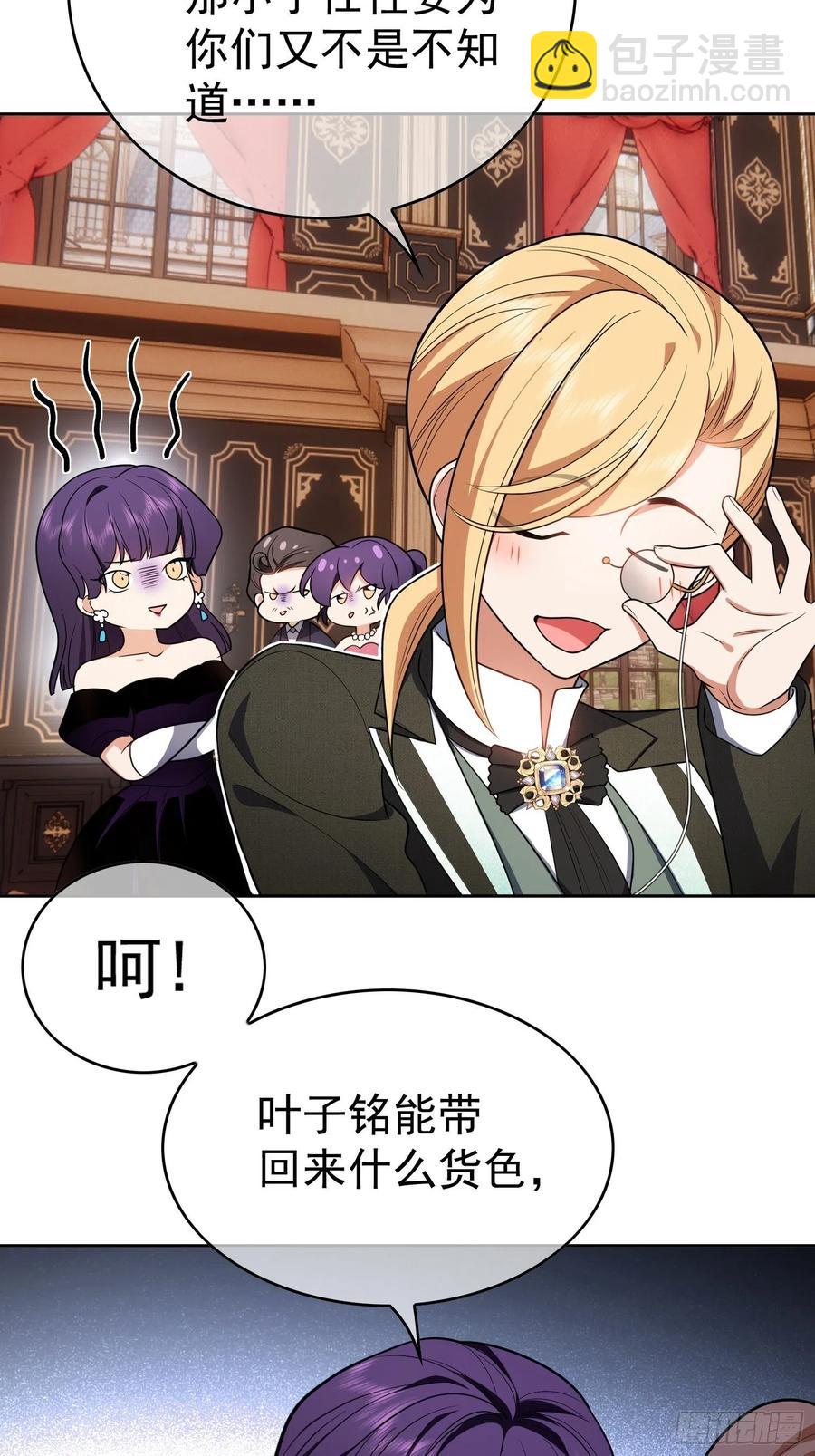 《要被吃掉了》71 超完美伪装 第14页