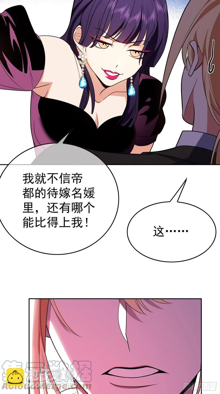 《要被吃掉了》71 超完美伪装 第15页