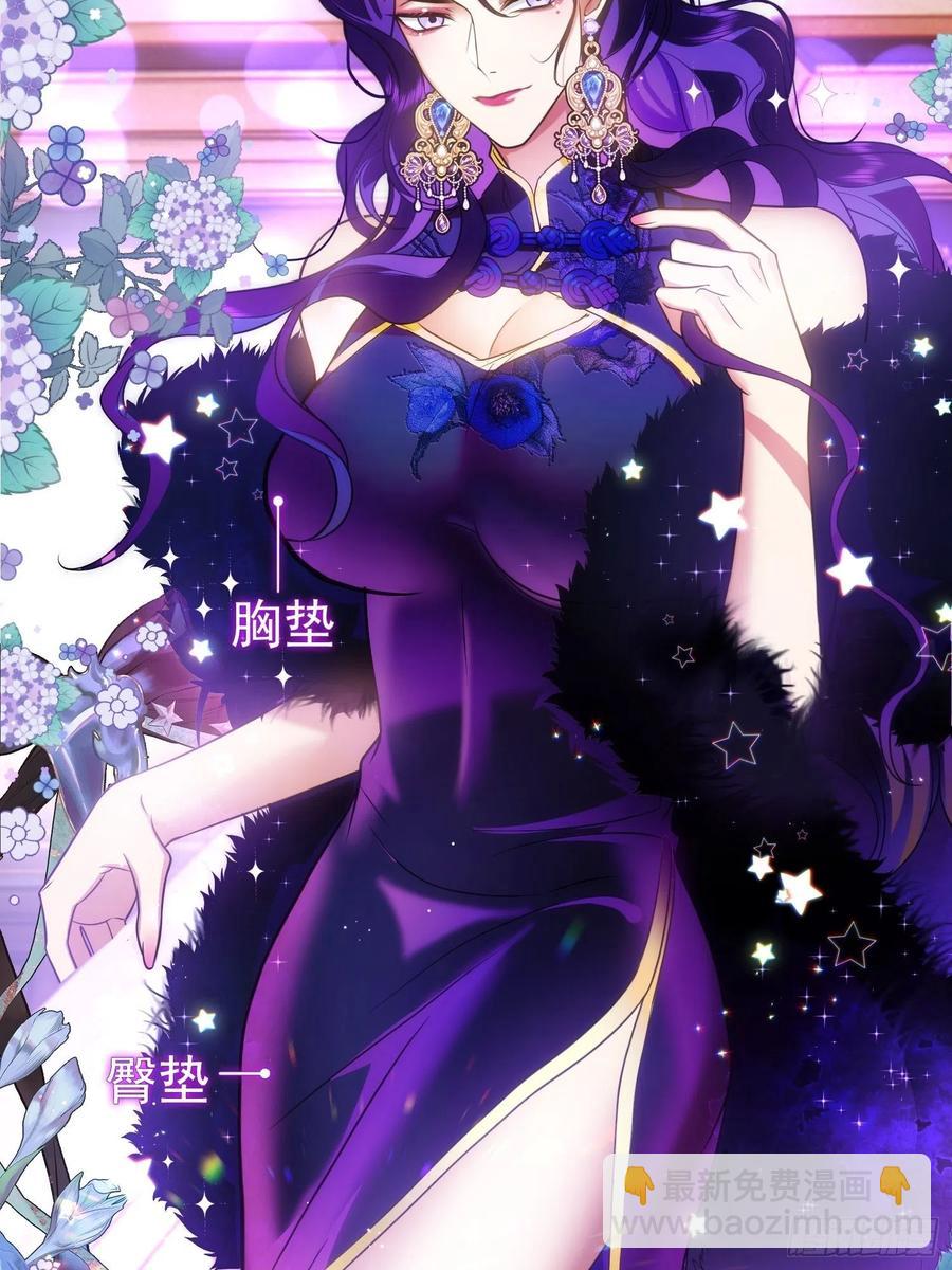 《要被吃掉了》71 超完美伪装 第20页