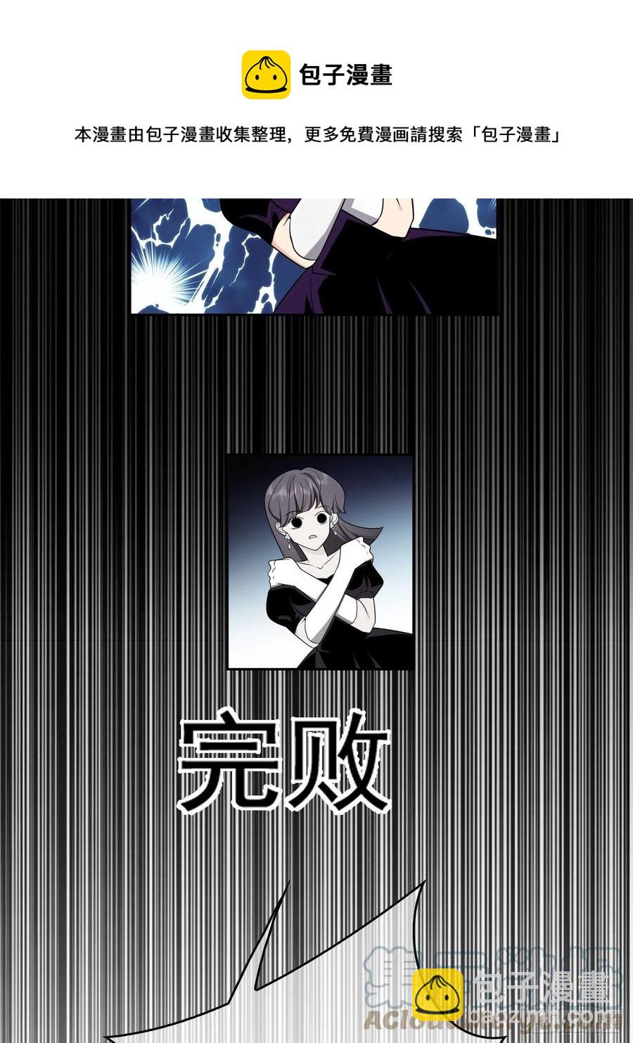 《要被吃掉了》71 超完美伪装 第25页