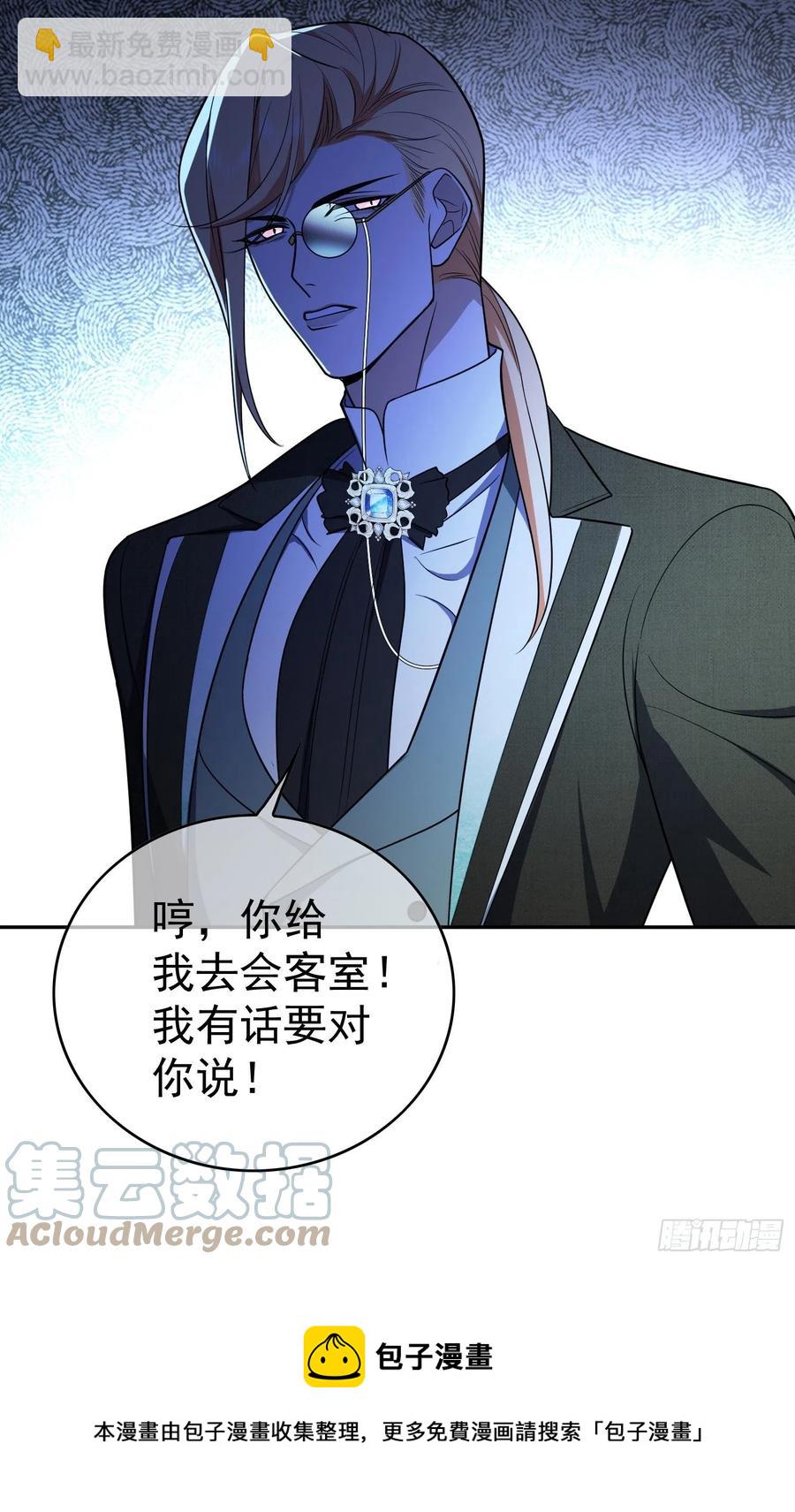 《要被吃掉了》71 超完美伪装 第29页