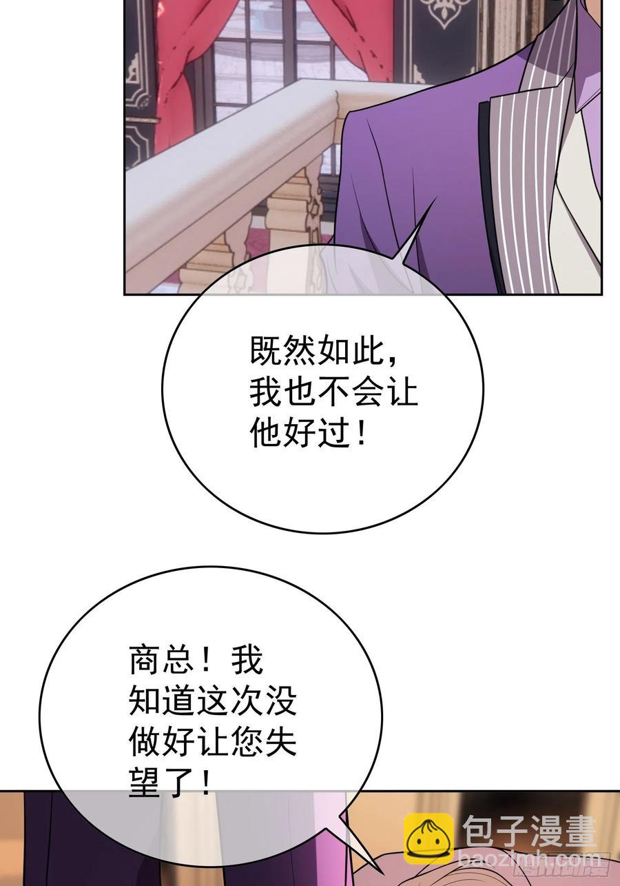 《要被吃掉了》71 超完美伪装 第2页