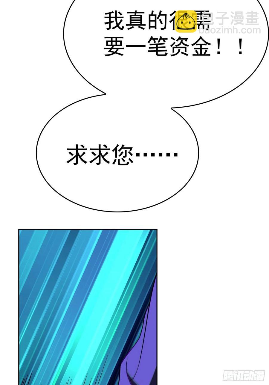 《要被吃掉了》71 超完美伪装 第6页