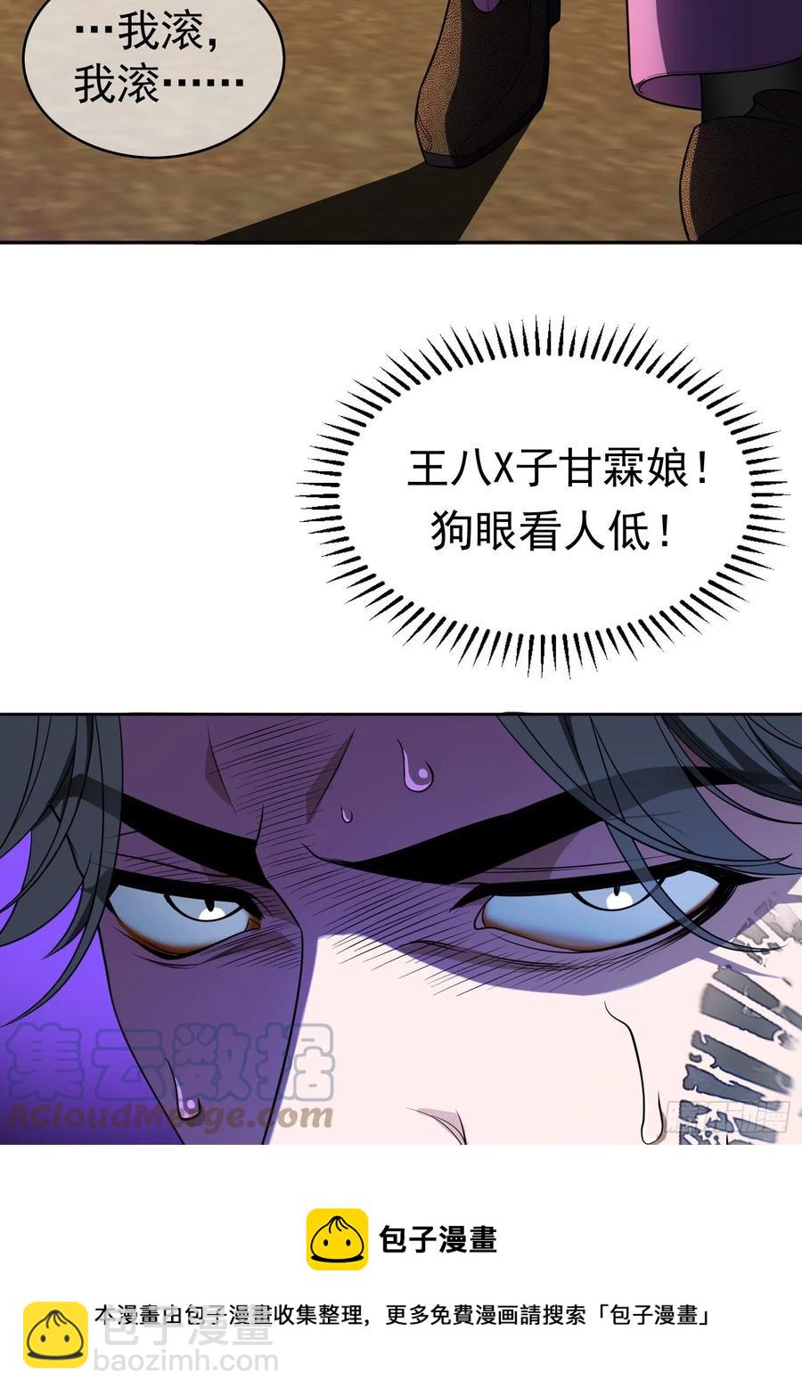 《要被吃掉了》71 超完美伪装 第9页