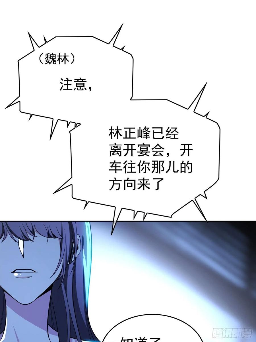《要被吃掉了》73 这是对你的惩罚 第10页