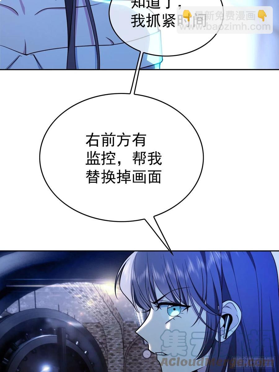 《要被吃掉了》73 这是对你的惩罚 第11页