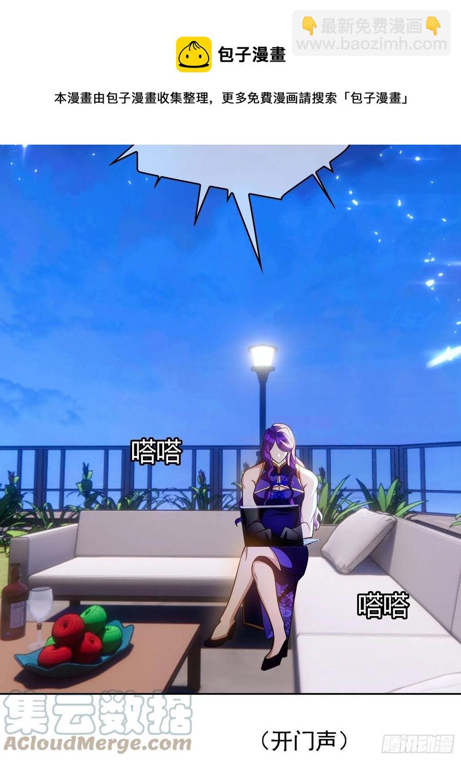 《要被吃掉了》73 这是对你的惩罚 第13页