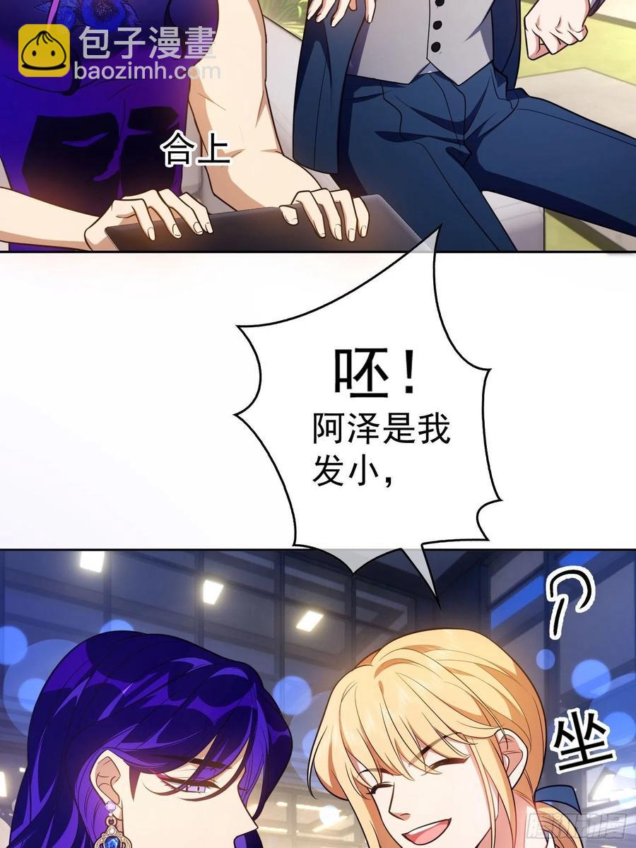 《要被吃掉了》73 这是对你的惩罚 第18页