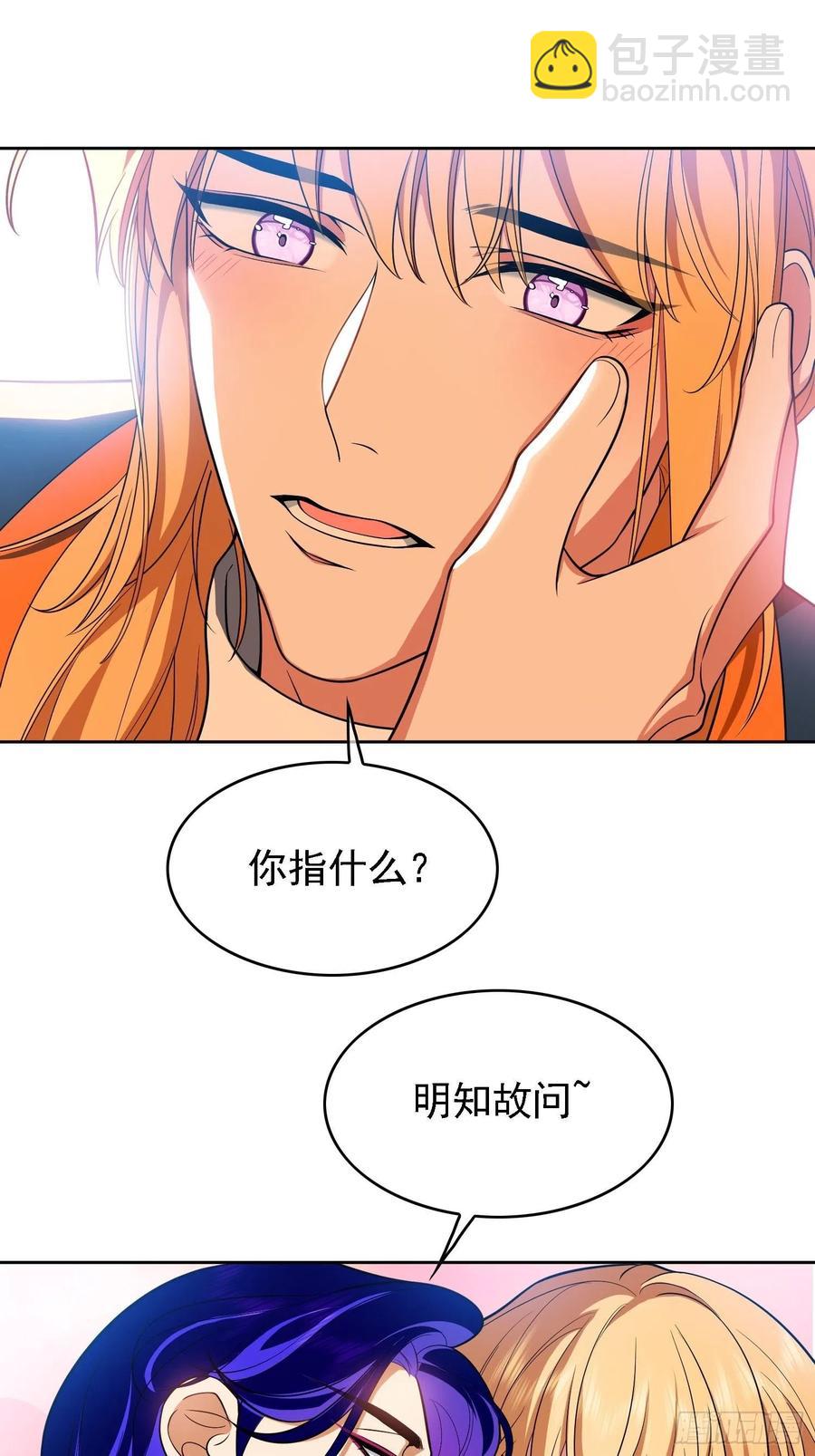 《要被吃掉了》73 这是对你的惩罚 第28页