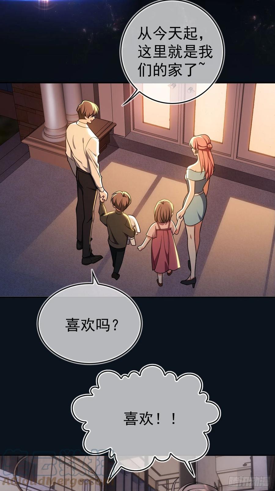《要被吃掉了》73 这是对你的惩罚 第3页
