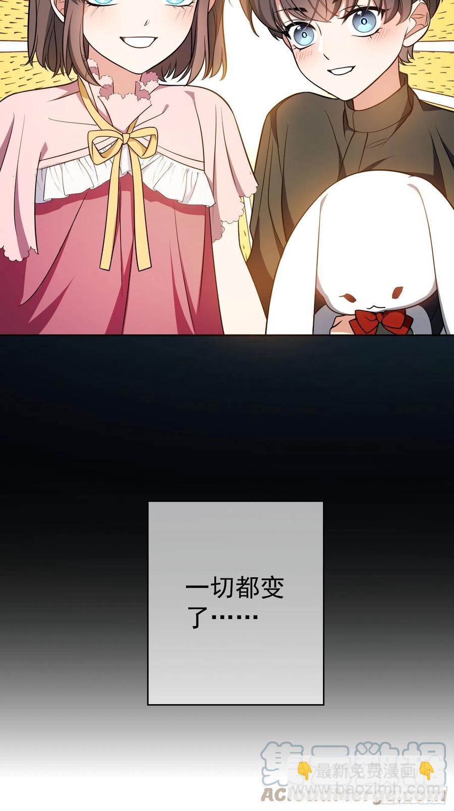 《要被吃掉了》73 这是对你的惩罚 第7页