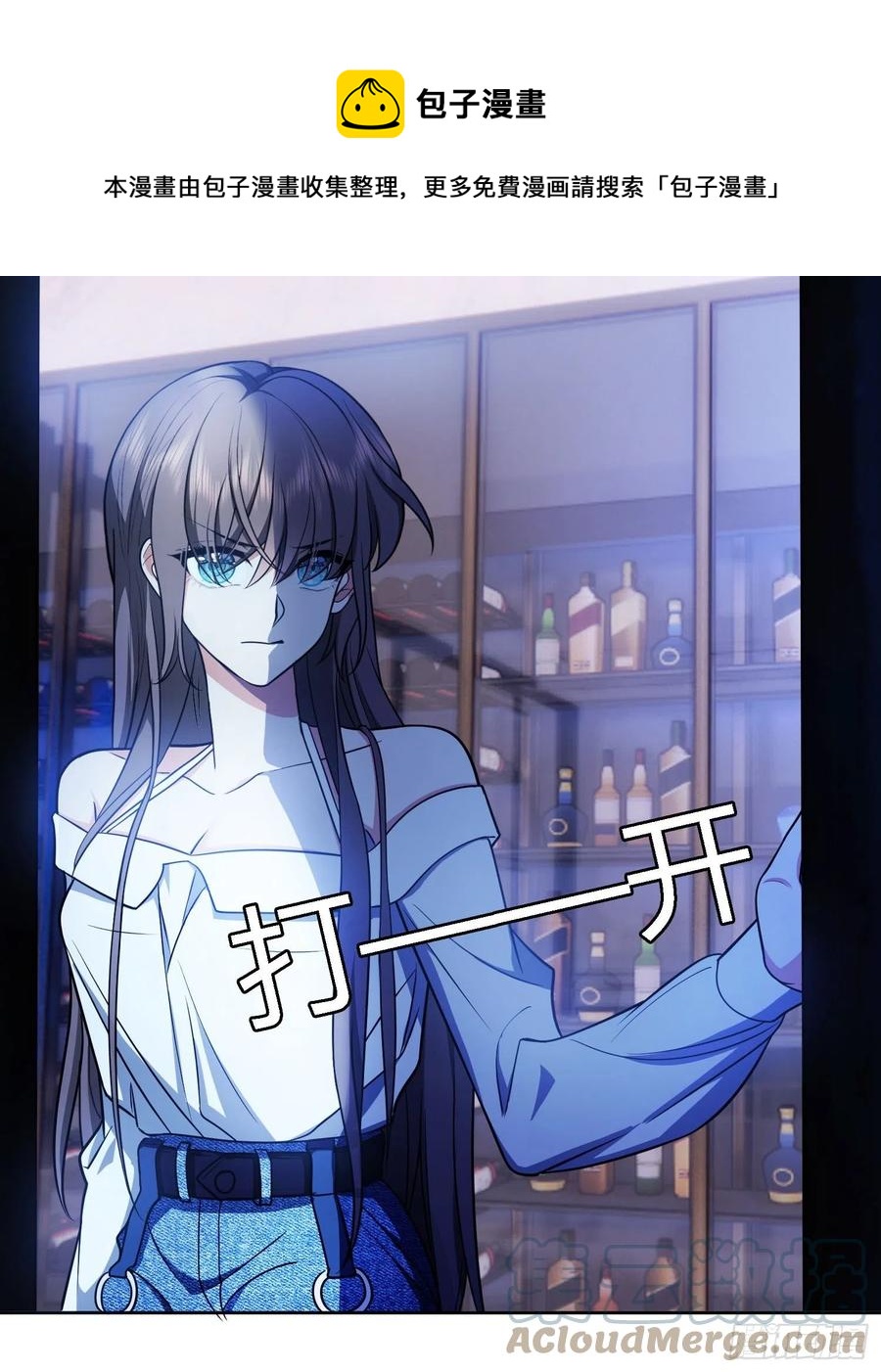 《要被吃掉了》73 这是对你的惩罚 第9页