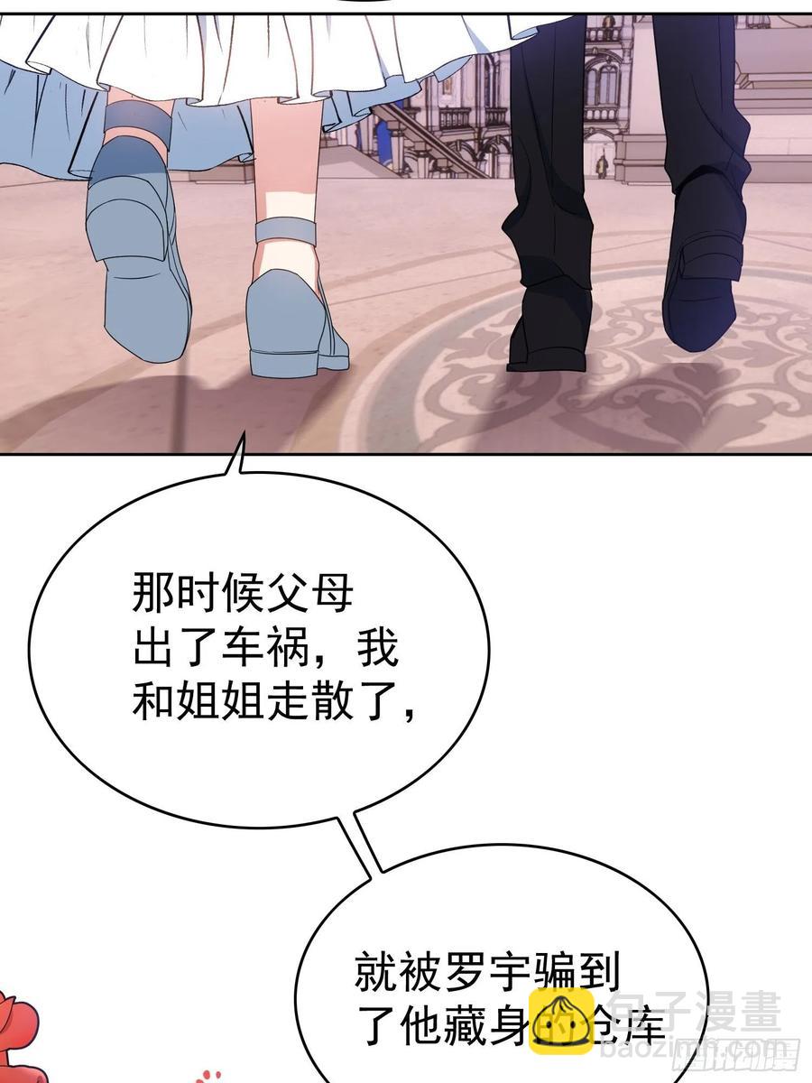 《要被吃掉了》76 陪人吃饭 第14页