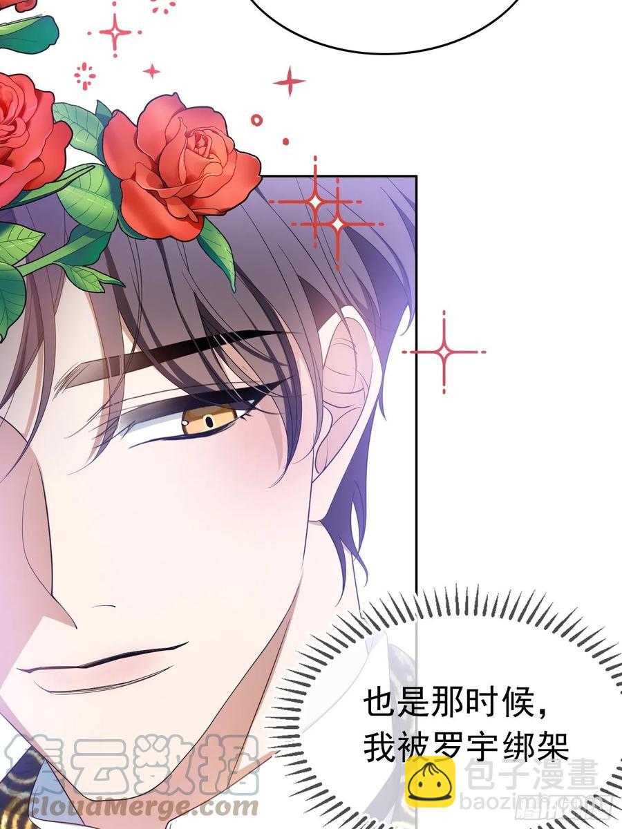 《要被吃掉了》76 陪人吃饭 第15页