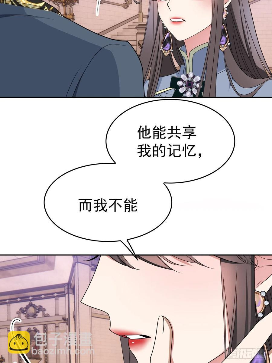 《要被吃掉了》76 陪人吃饭 第20页