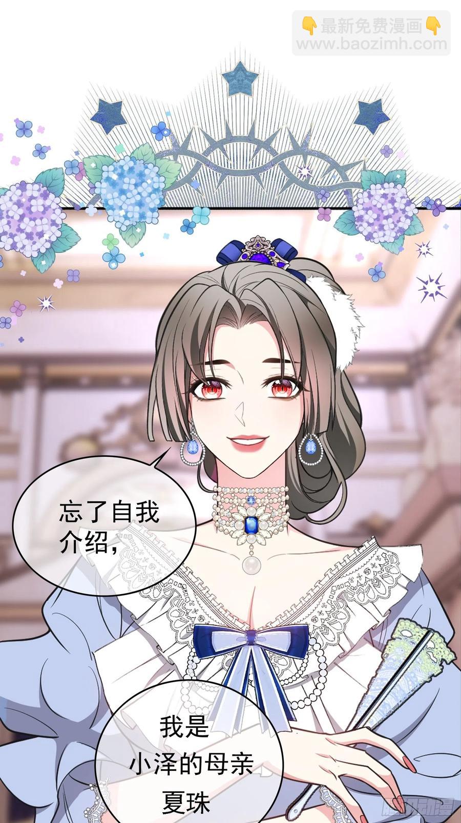 《要被吃掉了》76 陪人吃饭 第28页