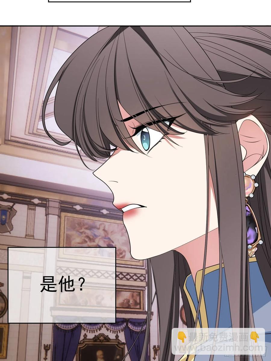 《要被吃掉了》76 陪人吃饭 第8页