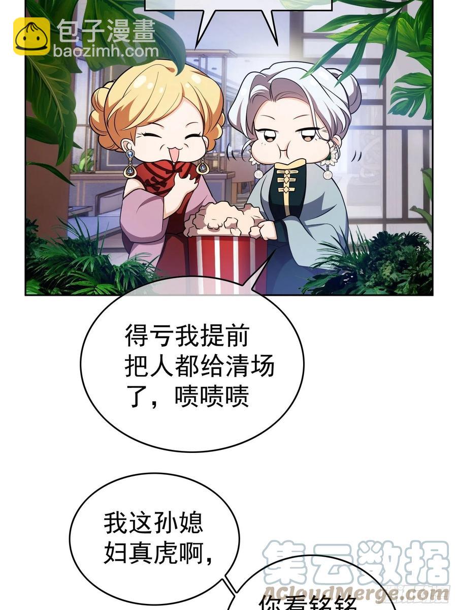 《要被吃掉了》74 命中注定的邂逅 第11页